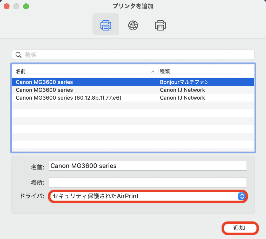 Canon Pixus Mg3630 Wi Fi接続できない Mac 対処法 カズブロ